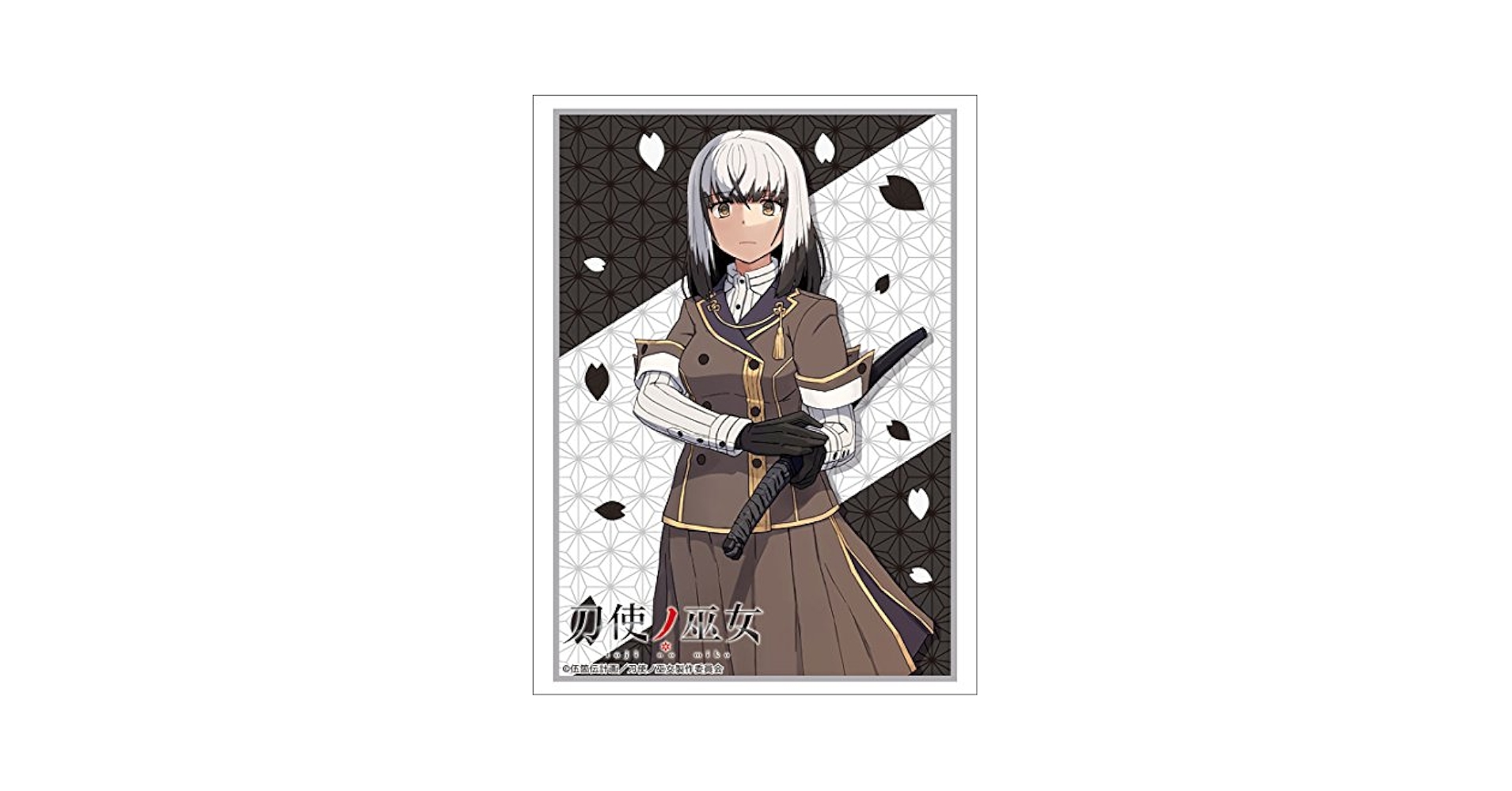 (未使用･未開封品)　ブシロードスリーブコレクション ハイグレード Vol.1551 刀使ノ巫女『皐月夜見』 6k88evb Amazon | ブシロードスリーブコレクション ハイグレード Vol