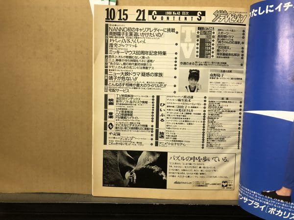 舘ひろし柴田恭兵名刺IDカードセット 舘ひろし柴田恭兵あぶない刑事名刺型IDカード Amazon.co.jp