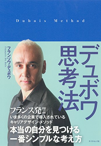 オライリー 無料電子書籍 デュボワ思考法 バイ