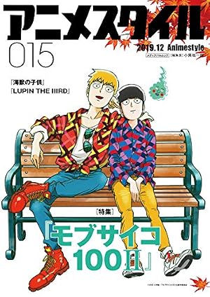 Amazon.co.jp: モブサイコ100 公式ファンブック (裏少年サンデー