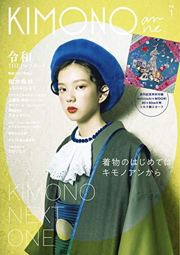 無料電子書籍 pdf KIMONOanne. Vol.1 [付録つき] ([テキスト]) バイ