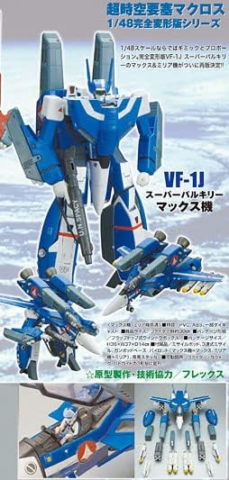 1/48 Super Valkyrie VF-1J Maximilian Jenius & Super Parts Deluxe Set