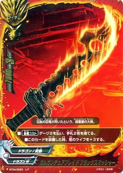 ※激レア！　パルチザン掃討章リング Amazon.co.jp: バディファイト ガルガンチュアブレイドブラック