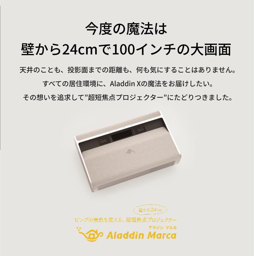 Amazon.co.jp: Aladdin Marca Ultra Short Throw Projector Home 1000