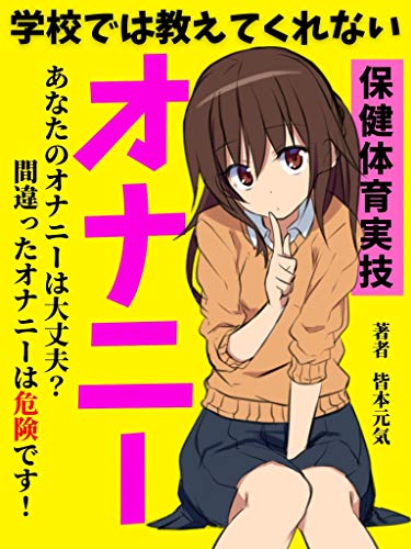 完全解説 子供の作り方 ニコニコ動画