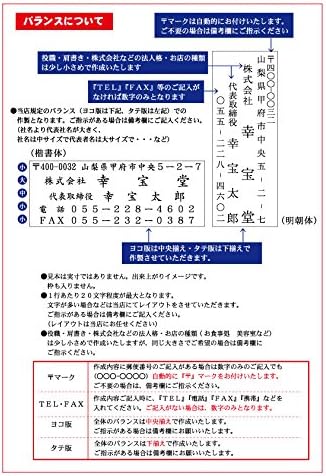 日本製 フリーメイト 4枚セット 62mm 親子印 分割ゴム印 組合せ印 会社印 住所印 社判 親子台木 【青田石】 セパレート ビジネ