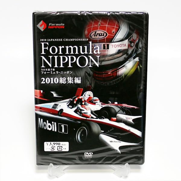 フォーミュラ・ニッポン 2000〜2011 総集編 DVD 12巻セット Amazon.co.jp: フォーミュラニッポン 2010 総集編 DVD 星野一義 未開封