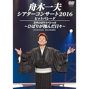 Amazon.co.jp: 歌謡曲 - 歌謡曲・演歌: DVD