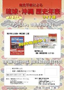 琉球　史 51s0SfqIuOL._UF350,350_QL50_.jpg