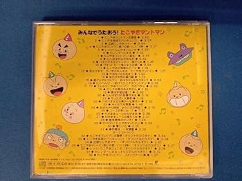 ff7好き　みんなでうたおう！たこやきマントマン Amazon.co.jp: みんなでうたおう! たこやきマントマン : おもちゃ