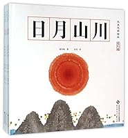 Ink Painting Chinese Characters Picture Book (4 Books) (Hardcover) (Chinese Edition) 7303196218 Book Cover