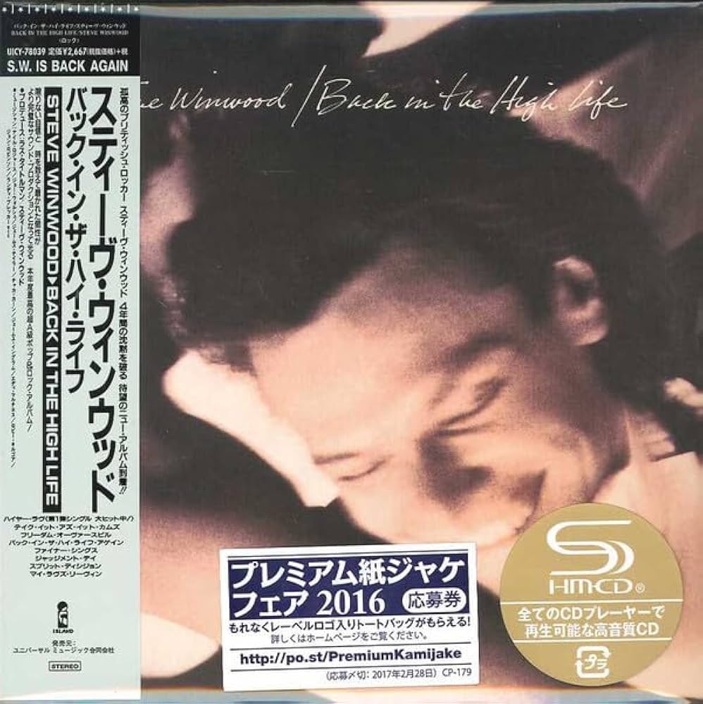 バック・イン・ザ・ハイ・ライフ　steve winwood 紙ジャケ　80s Amazon.co.jp: バック・イン・ザ・ハイ・ライフ(紙ジャケット
