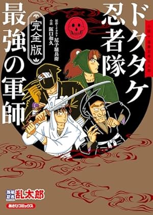 最強ジャンプ 2024年12月号 | 最強ジャンプ編集部 | マンガ雑誌