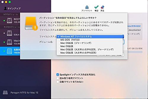Amazon Paragon Ntfs For Mac 15 シングルライセンス Amazon Pcソフト ソフトウェア