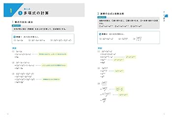 【数学基礎Ⅰ/A,Ⅱ/B 】大学入試制覇 ハイパーレクチャー 2025年最新】ハイパーレクチャーの人気アイテム - メルカリ