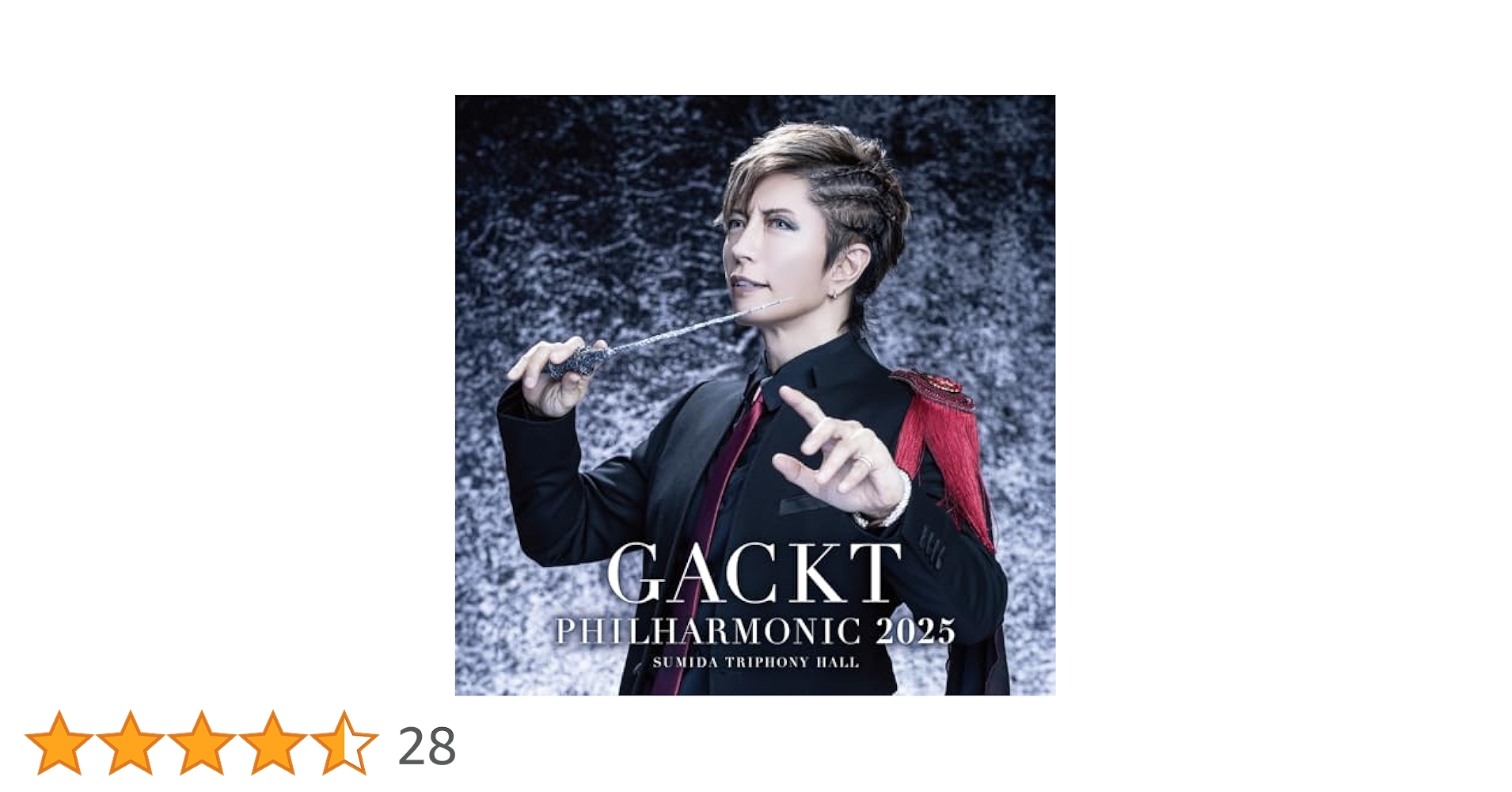 Amazon.co.jp: 【Amazon.co.jp限定】GACKT PHILHARMONIC 2025