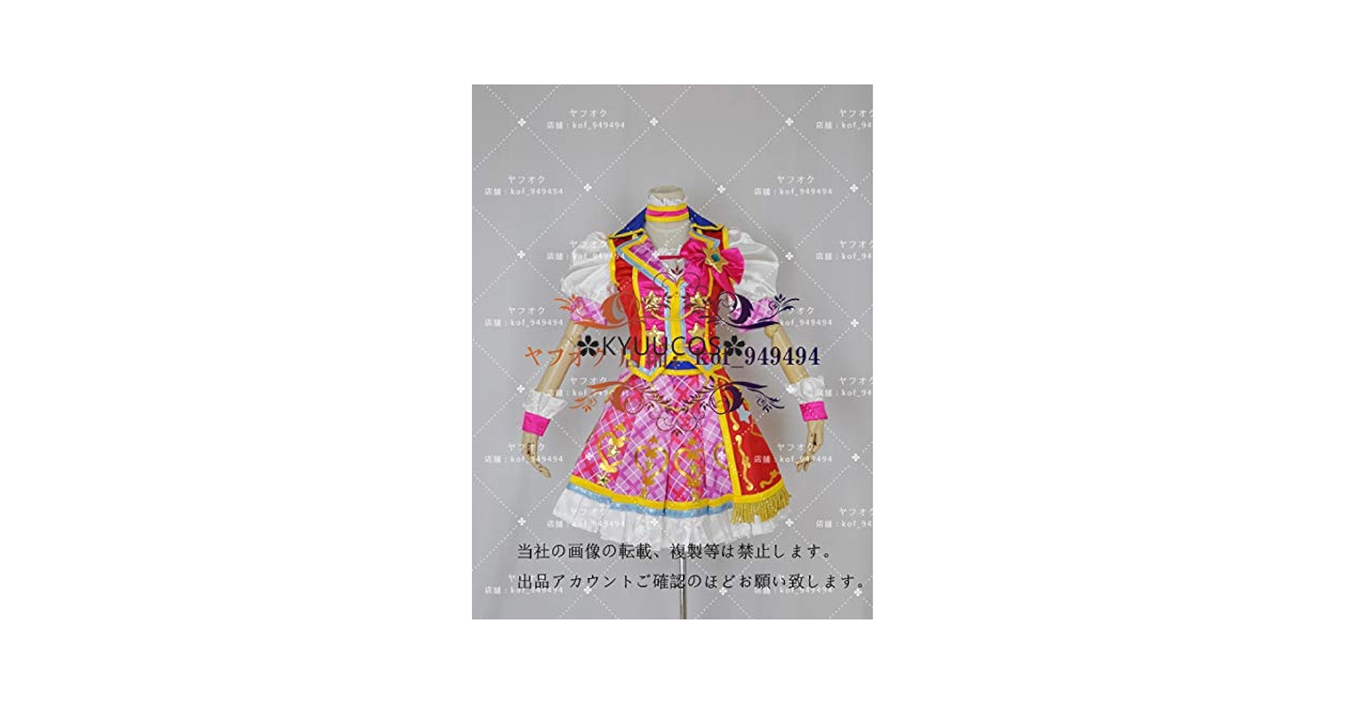 Amazon.co.jp: [KYUUCOS] アイカツ！ ［星のツバサ］虹野 ゆめ＋