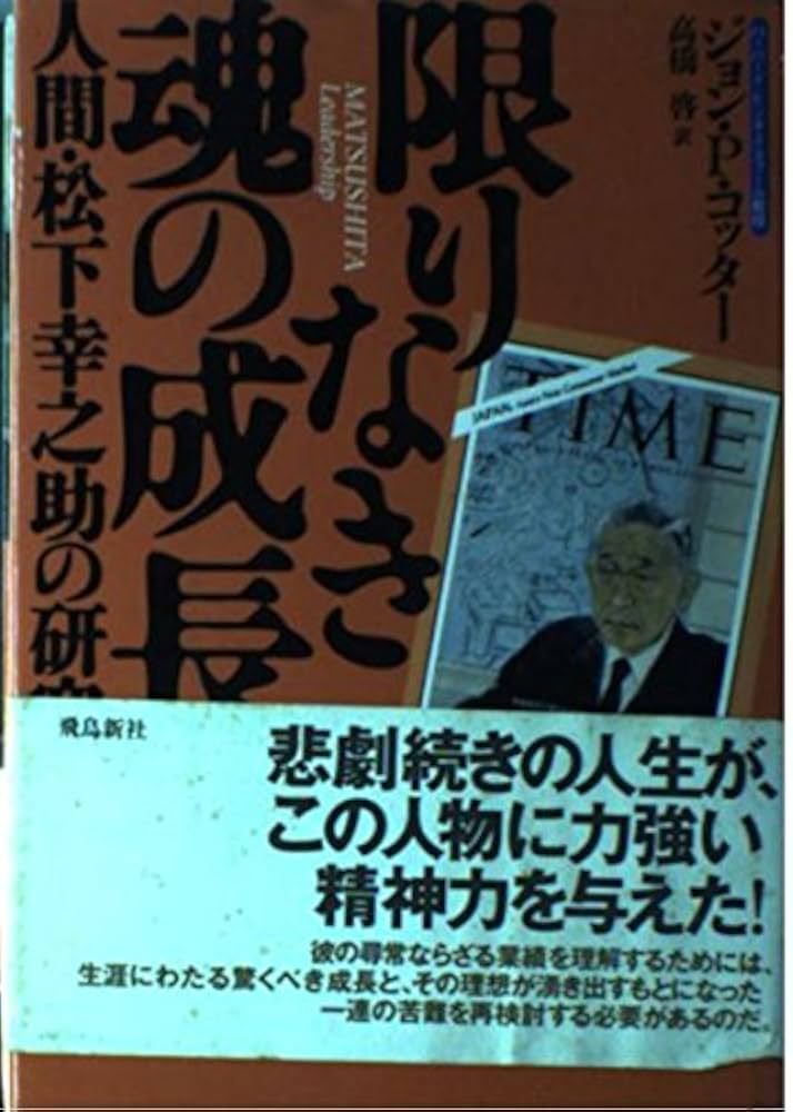 【希少品】 松下幸之助 以和為貴 書道 和を以て貴しとなす 松下電器 聖徳太子 希少品】 松下幸之助 以和為貴 書道 和を以て貴しとなす 松下