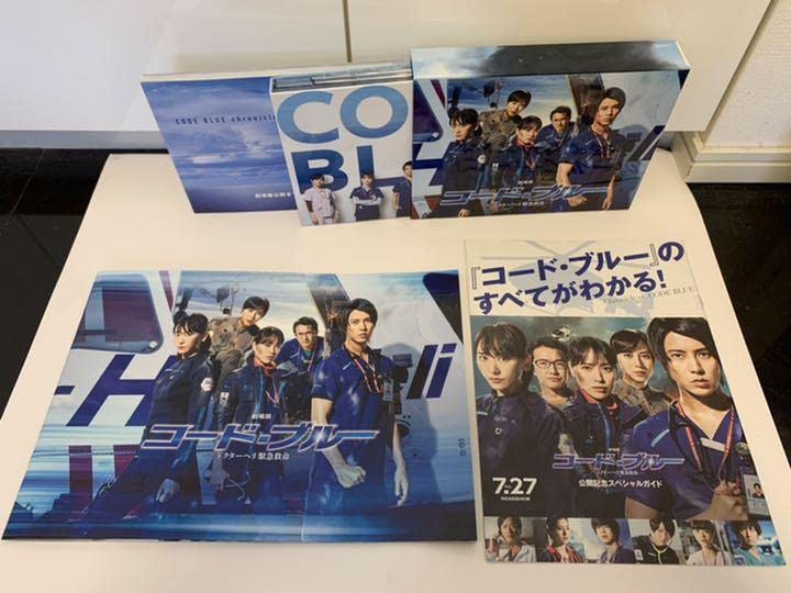 劇場版コードブルー パンフレットカタログ Amazon.co.jp: 劇場版コードブルー &パンフレット : 文房具