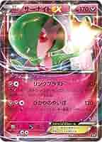 【PSA10】サーナイトEX XY 015/048 PSA10】サーナイトEX XY 015/048 - メルカリ