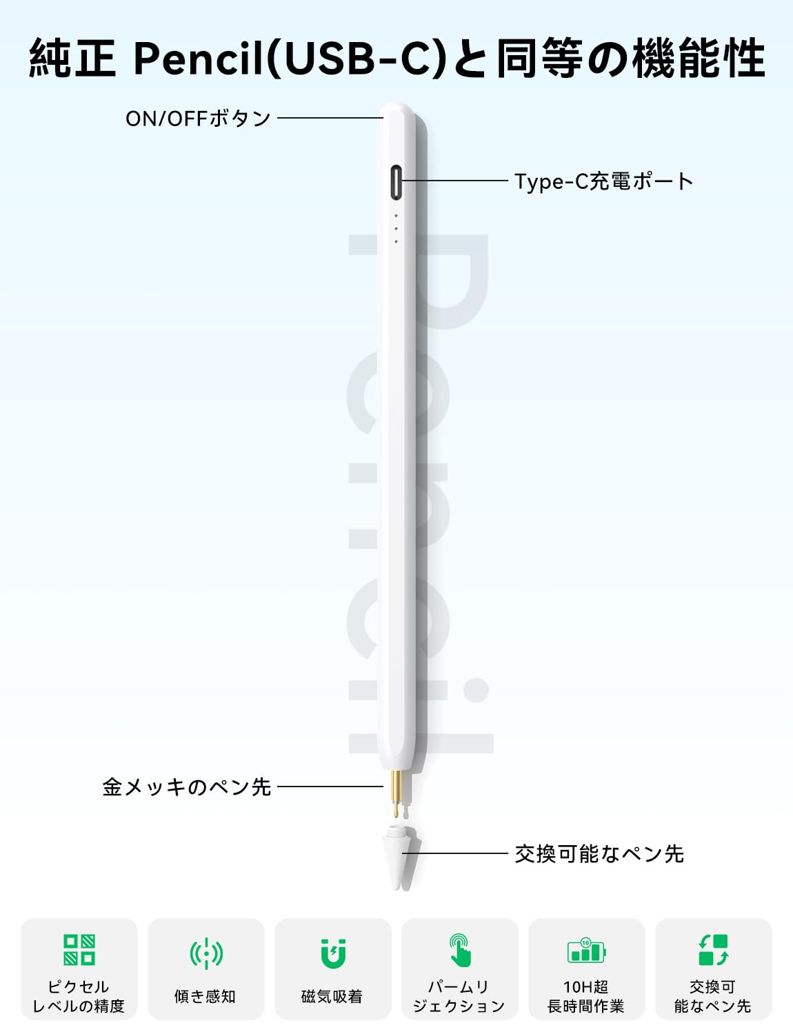 HJCE iPad ペン Apple Pencil(USB-C)代替品 ホワイト