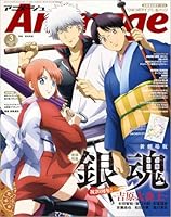 アニメージュ 2026年 3月号 [雑誌]