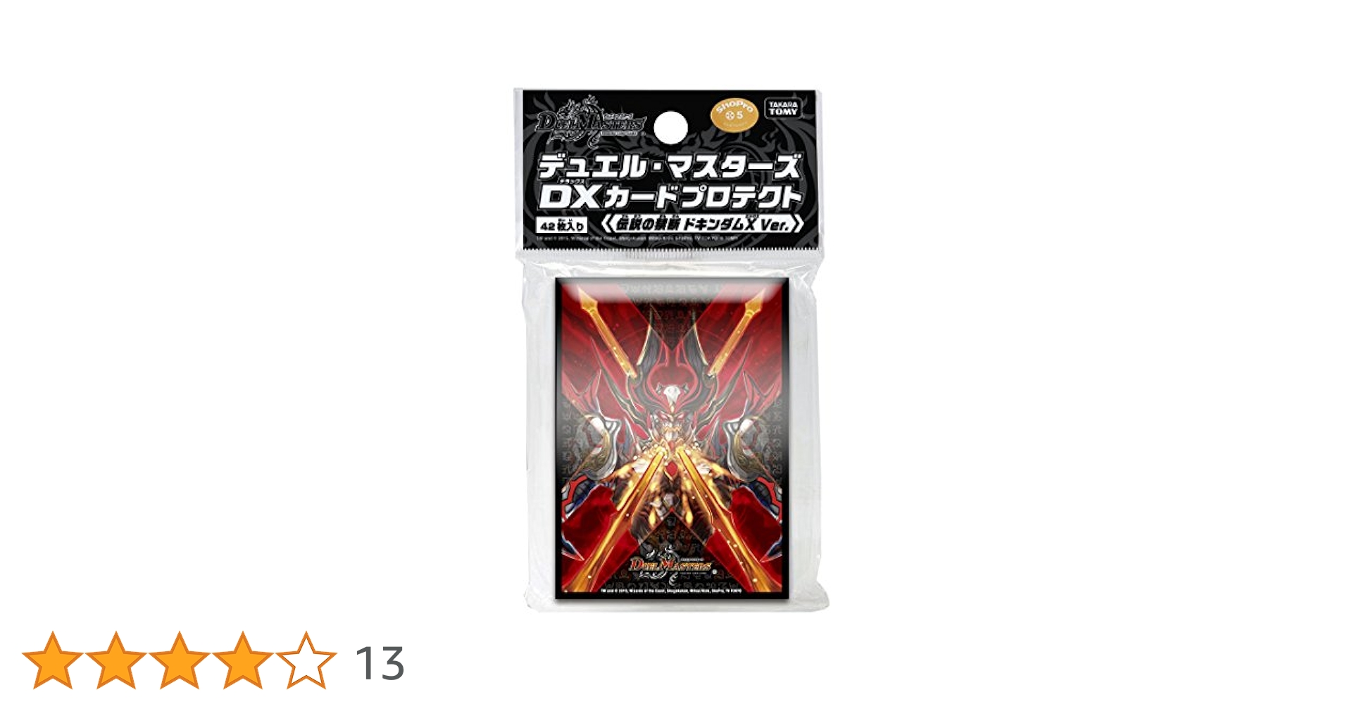 伝説の禁断 ドキンダムX カードプロテクト　未開封　ドキンダム　スリーブ Amazon | デュエル・マスターズ DXカードプロテクト 伝説の禁断