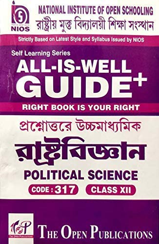 NIOS 317 (Bengali) Political Science Class 12 All is Well Guide