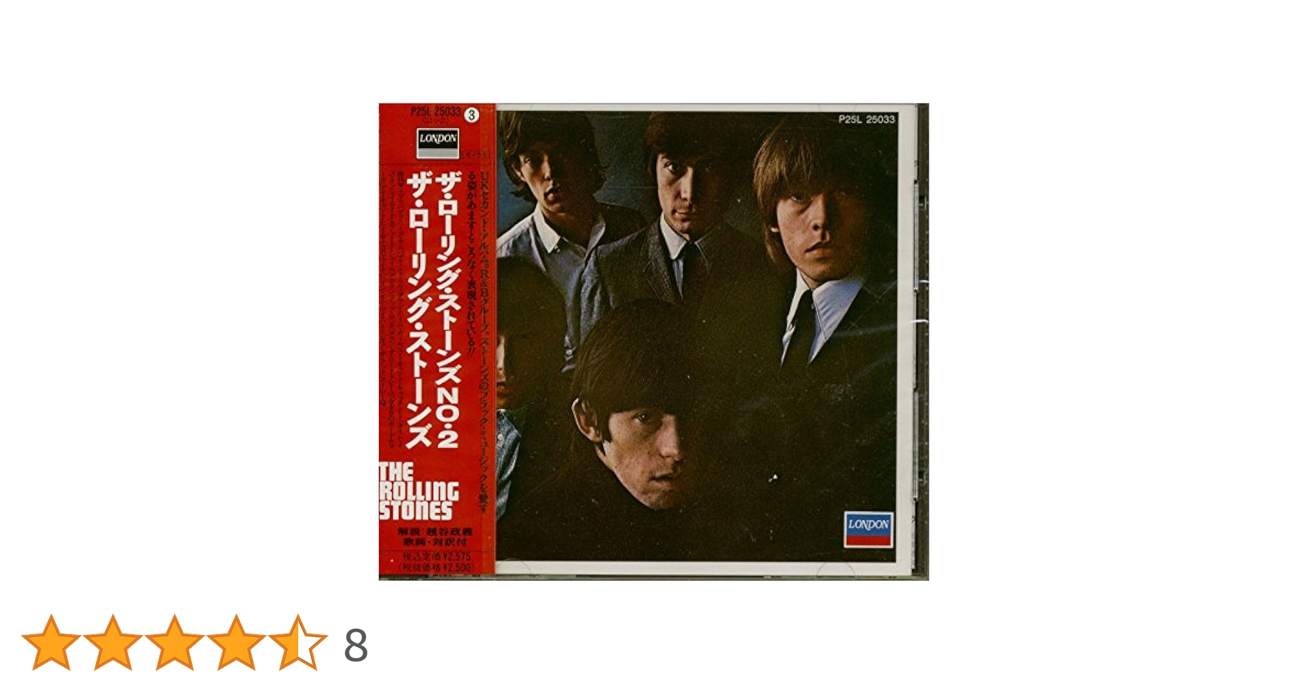 ザ・ローリング・ストーンズ レコード 2枚セット ストーンズ ロック 7″ Singles Box Volume Two: 1966-1971 [輸入盤][7インチ