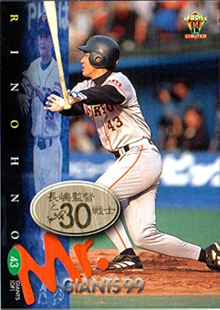 昭和の仲間達！ミスタージャイアンツ99コレクションカード新品シュリンク未開封 cardya2_zb1997-g-r83