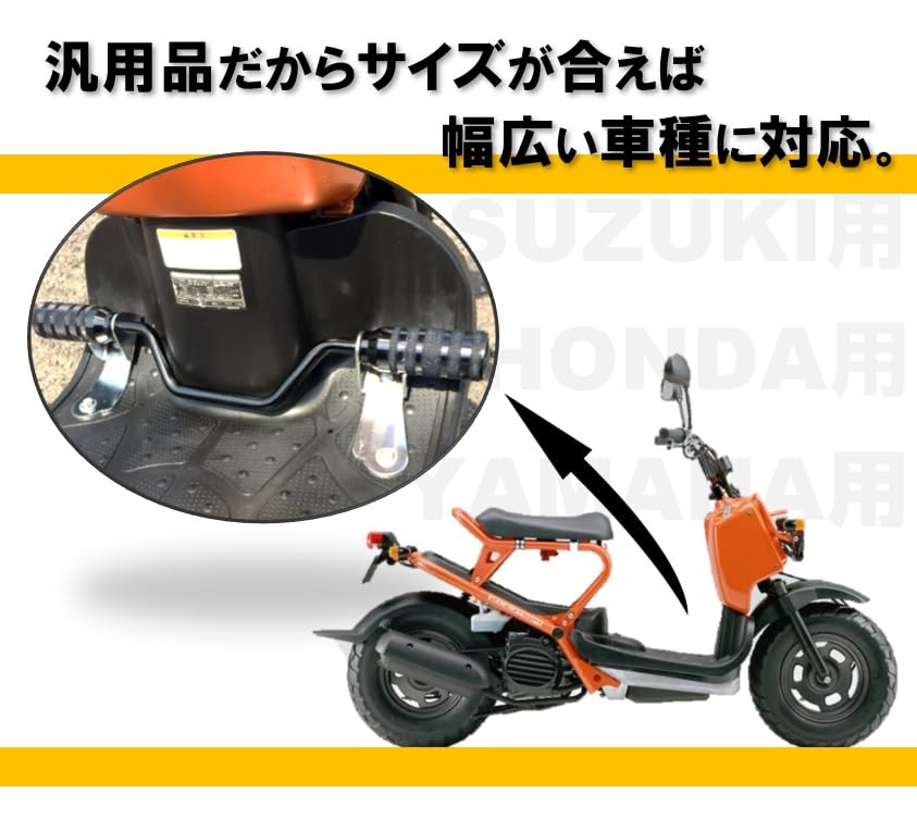 Honda Dio 110 ステップバー アルミ製 ホンダ ディオ110用 ステップバー HONDA DIO110(JK03) 足元快適