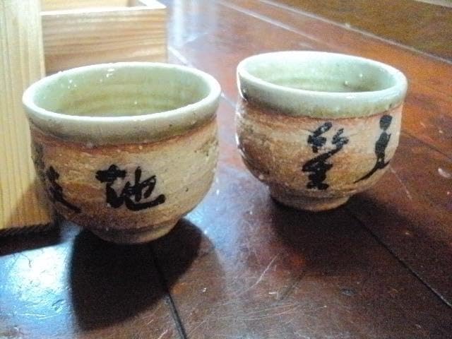 信楽焼き茶碗 英山造 信楽焼き 茶碗 寅 英山造 楽天市場】奥田