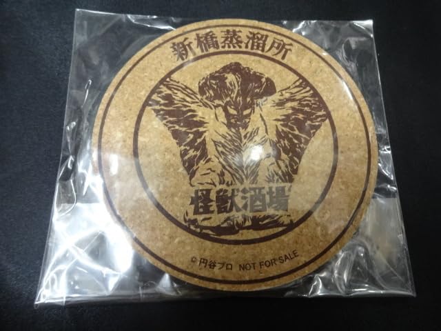 【非売品】怪獣酒場コースター27枚セット(コルク3枚、紙24枚) 2026年最新】怪獣酒場 コースターの人気アイテム - メルカリ