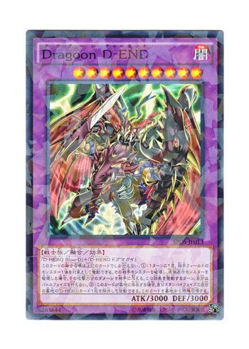 Amazon.co.jp: 遊戯王 日本語版 SPDS-JP013 Destiny End Dragoon