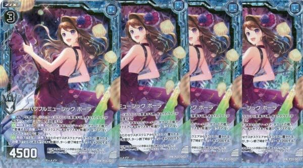 トレーディングカード 4枚セット パワフルミュージック ポーラ P25 ホロ Z/Xゼクス プロモ 4枚set 2025