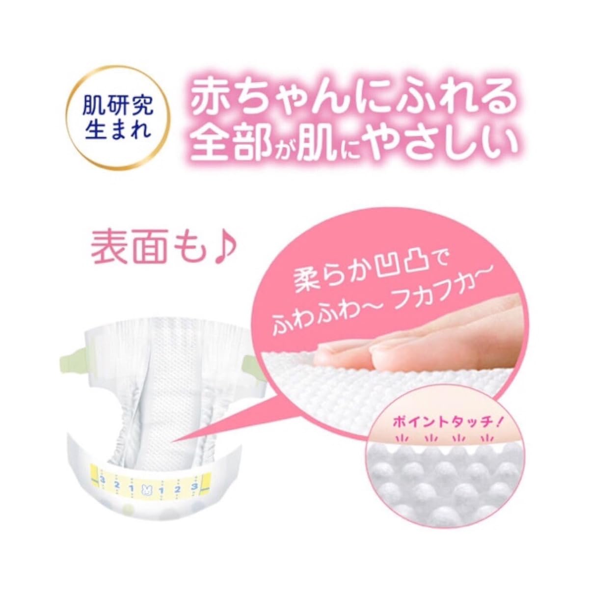 Amazon.co.jp: 花王 メリーズ ずっと肌さら エアスルー テープ 新生児 