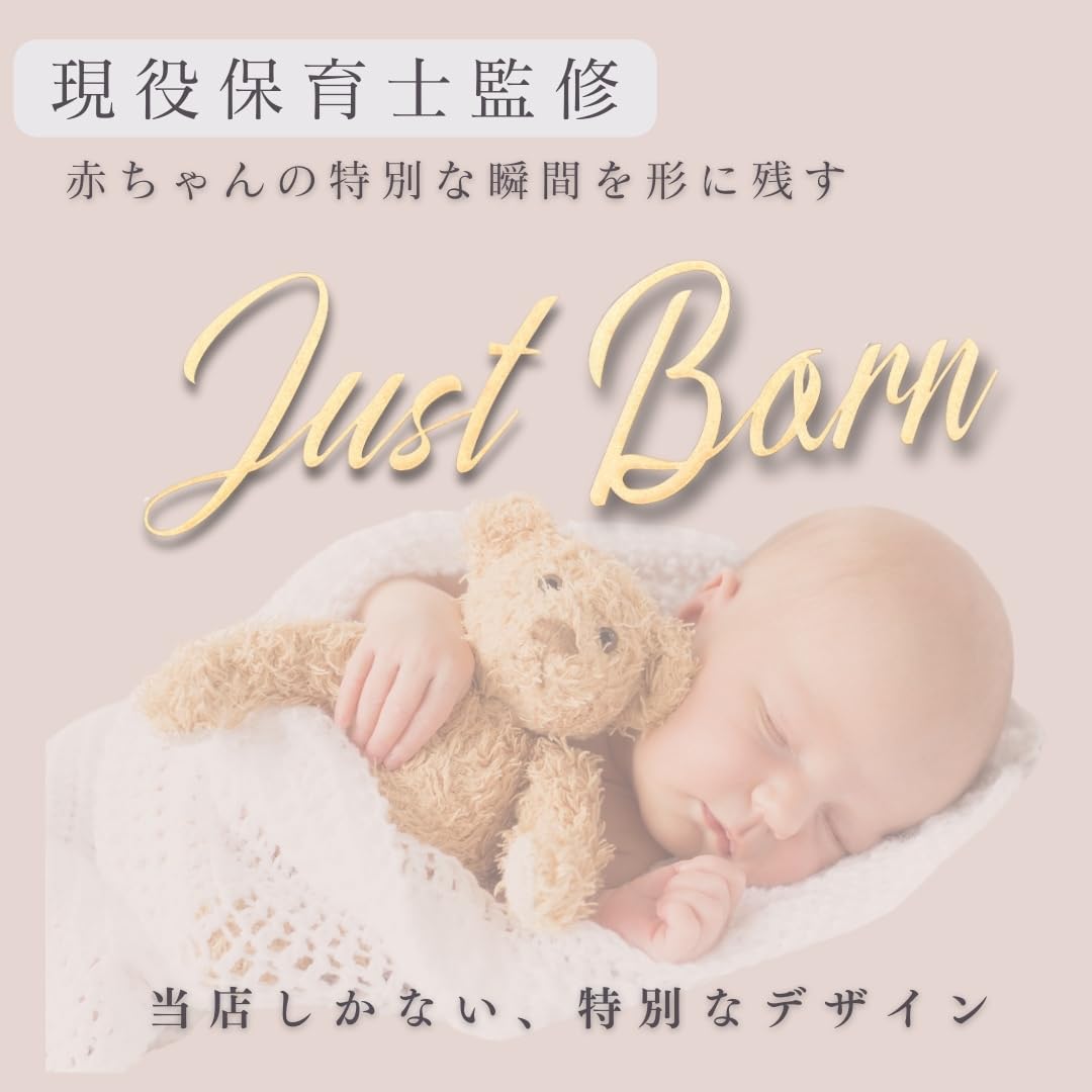 Amazon.co.jp: ［SILURE］ジャストボーン ニューボーンフォト 月齢