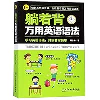 The Useful And Easy-To-Learn English Grammar 756826081X Book Cover