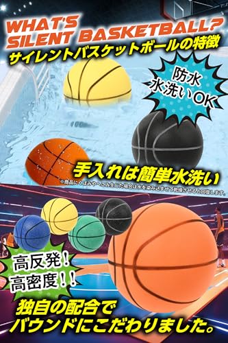 Rikopin『サイレントバスケットボール』