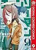 チェンソーマン カラー版 9 (ジャンプコミックスDIGITAL)
