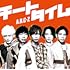A.B.C-Z「チートタイム（初回限定盤A）」
