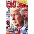 「ビッグコミック 2020年22号」