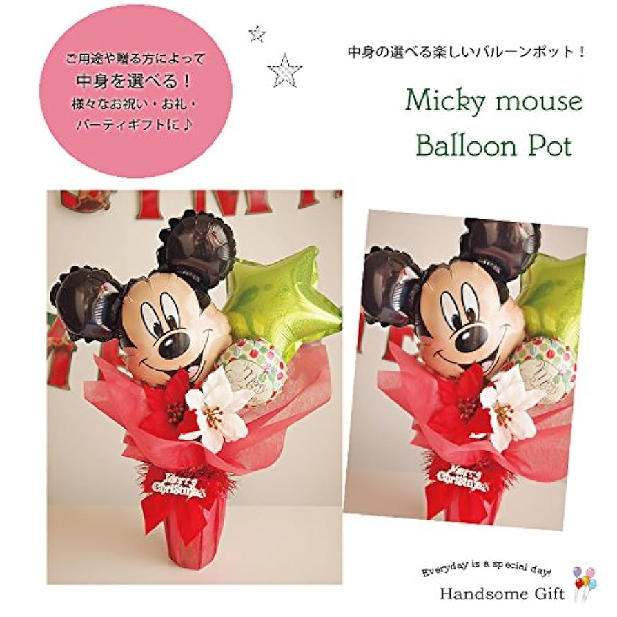 Amazon | ミッキーマウスの中身が選べる♪スペシャルクリスマス