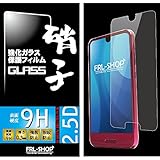 【FRL-SHOP】 AQUOS R compact SHV41 701SH M06 ◆ ガラスフィルム 強化ガラス 保護フィルム 0.3mm 硬度9H