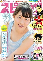 【雑誌 懸賞当選品】ビッグコミックスピリッツ 29号 堀江聖夏 サイン色紙 雑誌 懸賞当選品】ビッグコミックスピリッツ 29号 堀江聖夏 サイン色紙