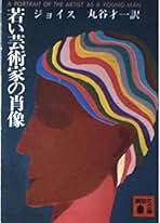 丸谷才一の単行本、14冊一括 Amazon.co.jp: 丸谷 才一: 本