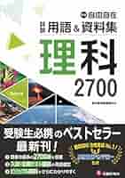 新品未使用　早稲田アカデミー使用　理科社会用語&資料集　14冊セット 51s1LP22HfL._AC_SY200_QL15_.jpg