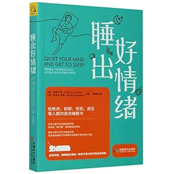 Paperback Quiet Your Mind and Get to Sleep (Chinese Edition) [Chinese] Book