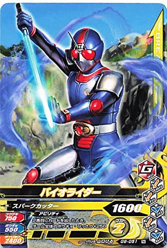 Amazon.co.jp: 仮面ライダーバトル ガンバライド N バイオ