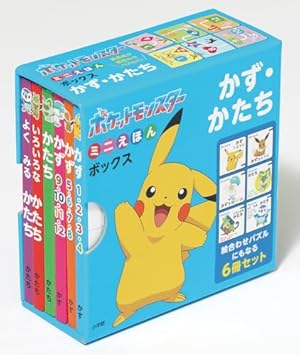 ピカチュウとあそぼ! ピカチュウのだいぼうけん: ポケモンおはなし&お